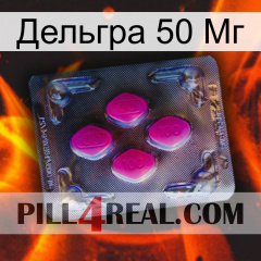 Дельгра 50 Мг 02